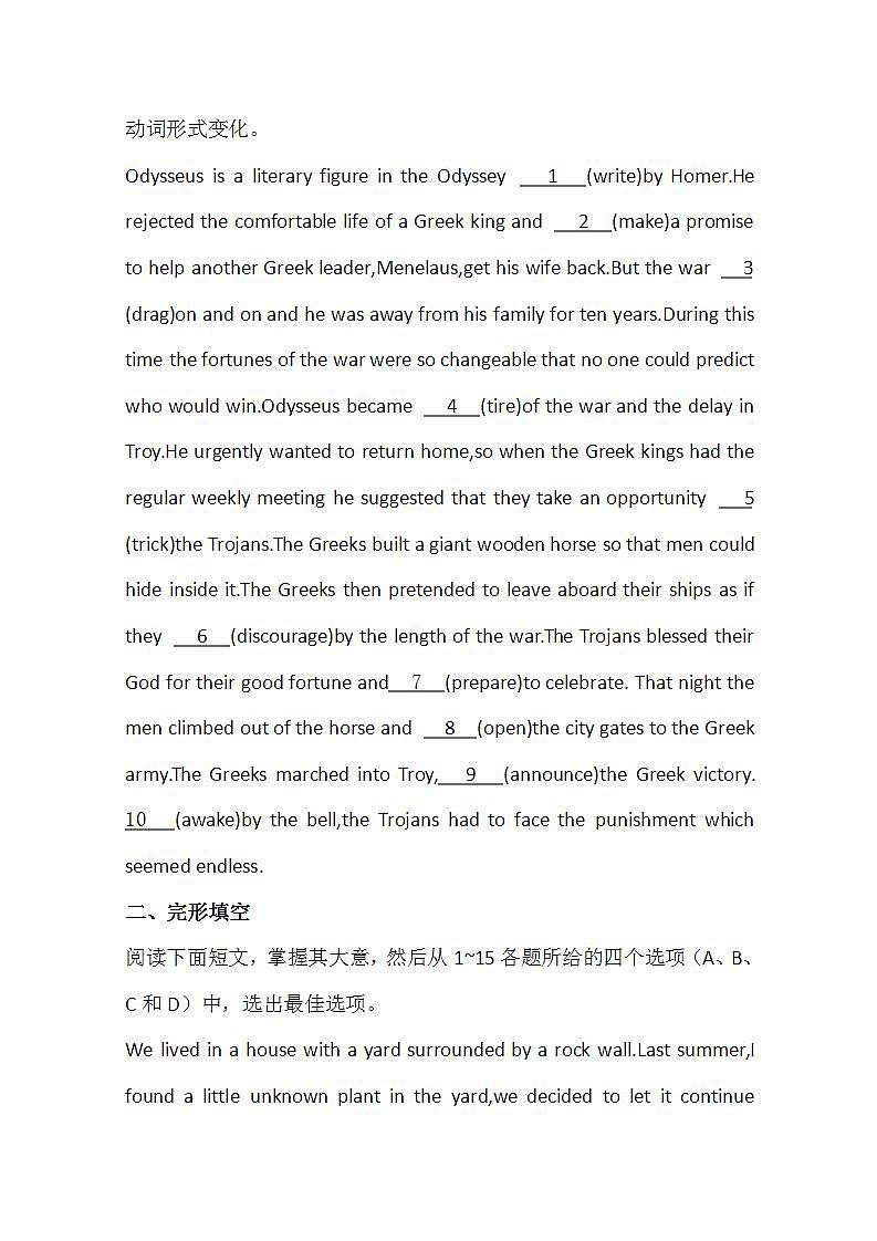福建省长泰一中届高考英语一轮复习单元精练：人教版必修2 Unit 2第2页