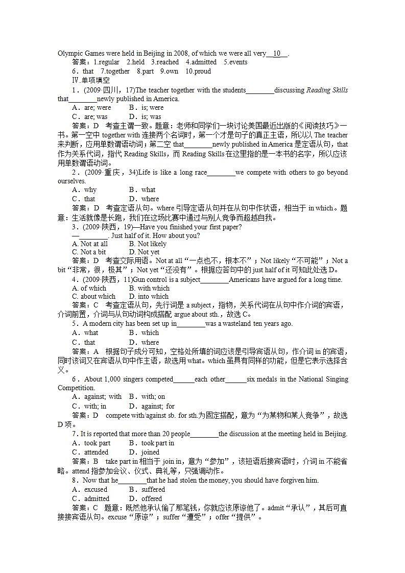 高一英语人教版必修2同步检测《Unit 2  The Olympic Games》（Word有详解答案）第二课时  Reading第2页