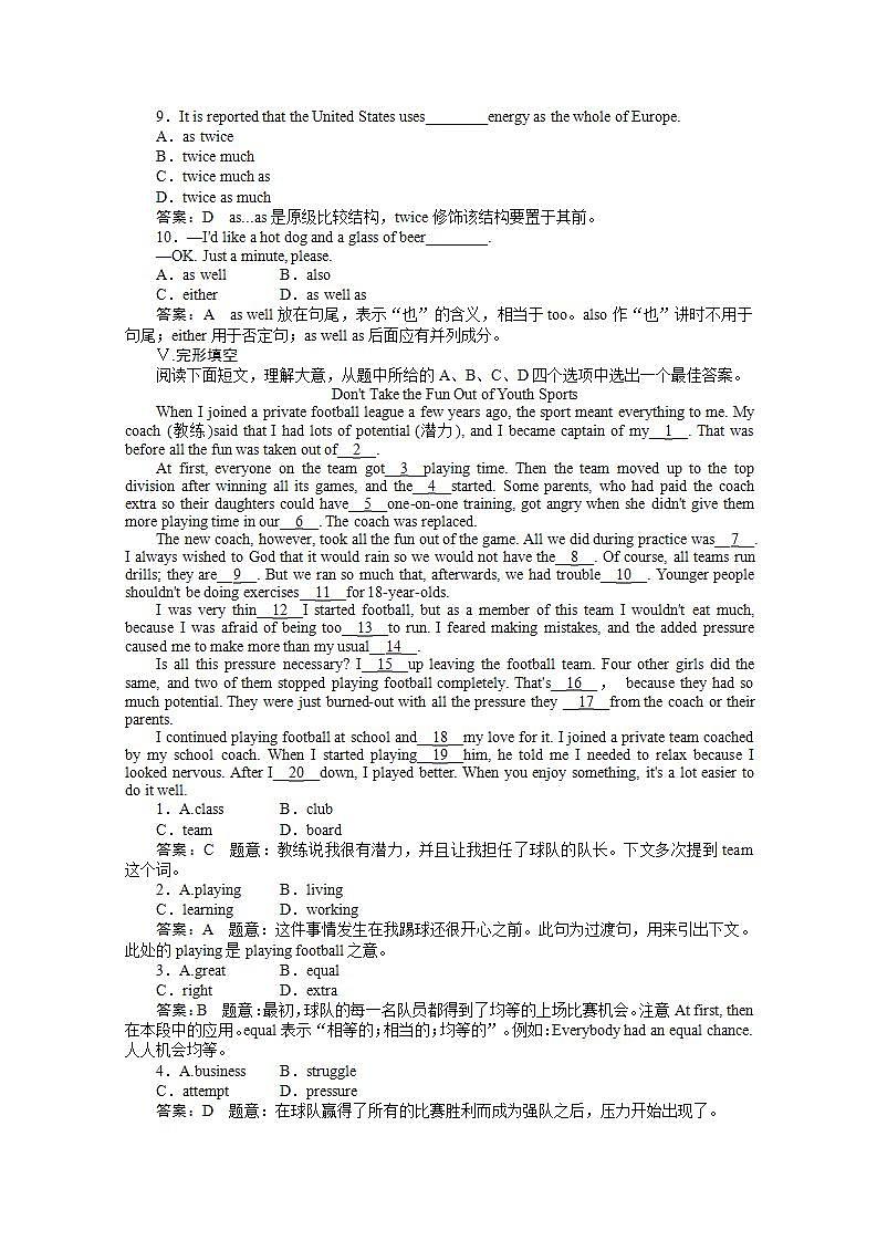 高一英语人教版必修2同步检测《Unit 2  The Olympic Games》（Word有详解答案）第二课时  Reading第3页