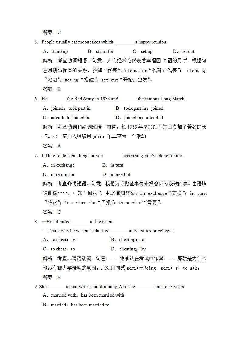 (重庆专用)高中英语人教新课标必修2Unit 2《The Olympic Games》单元测试第2页