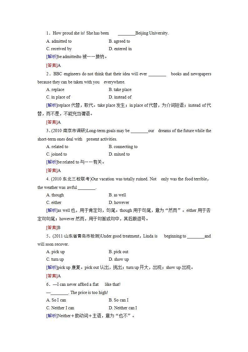 高考英语一轮复习（人教版）课时作业9第2页