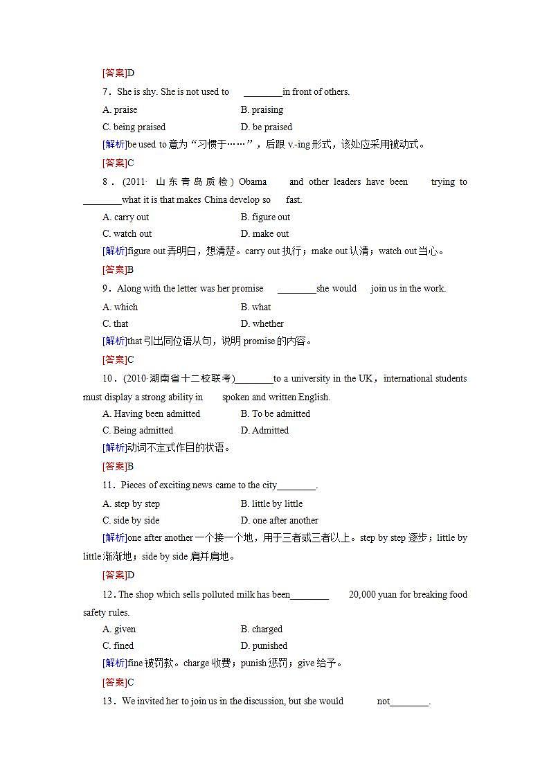 高考英语一轮复习（人教版）课时作业9第3页