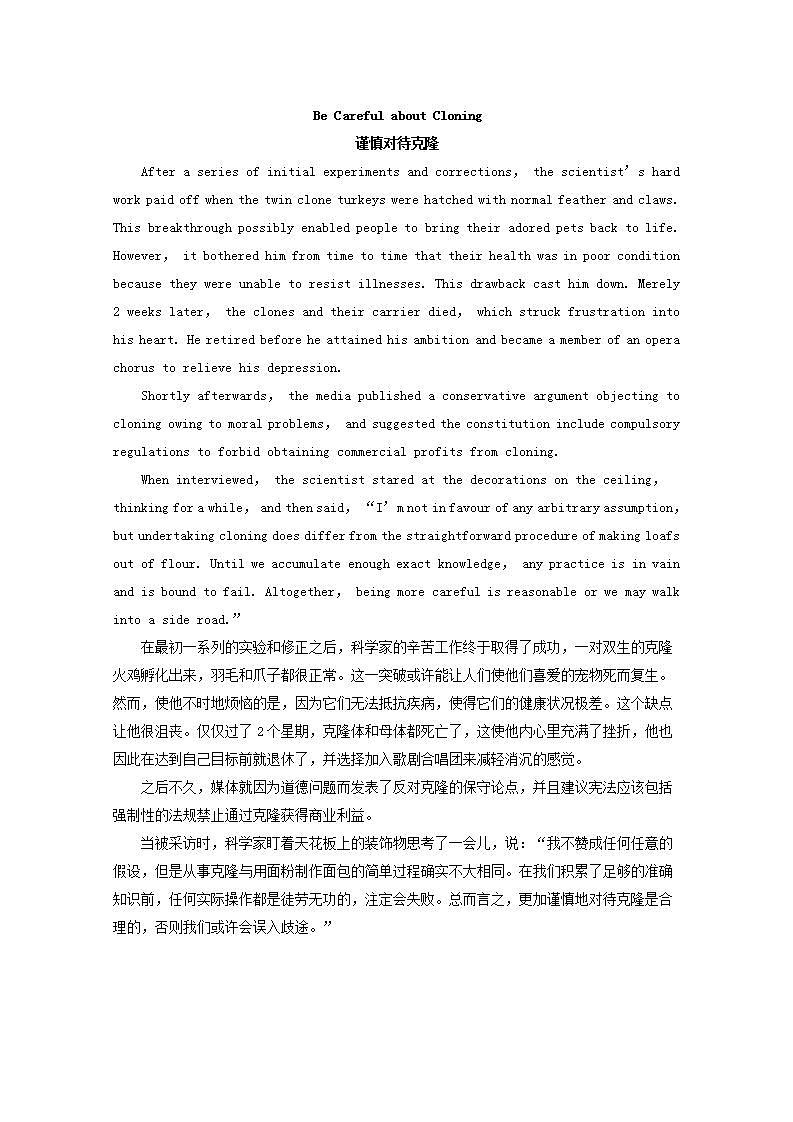 高一英语人教版必修2同步检测《Unit 1  Cultural relics》（Word有详解答案）第四课时  Using Language第1页