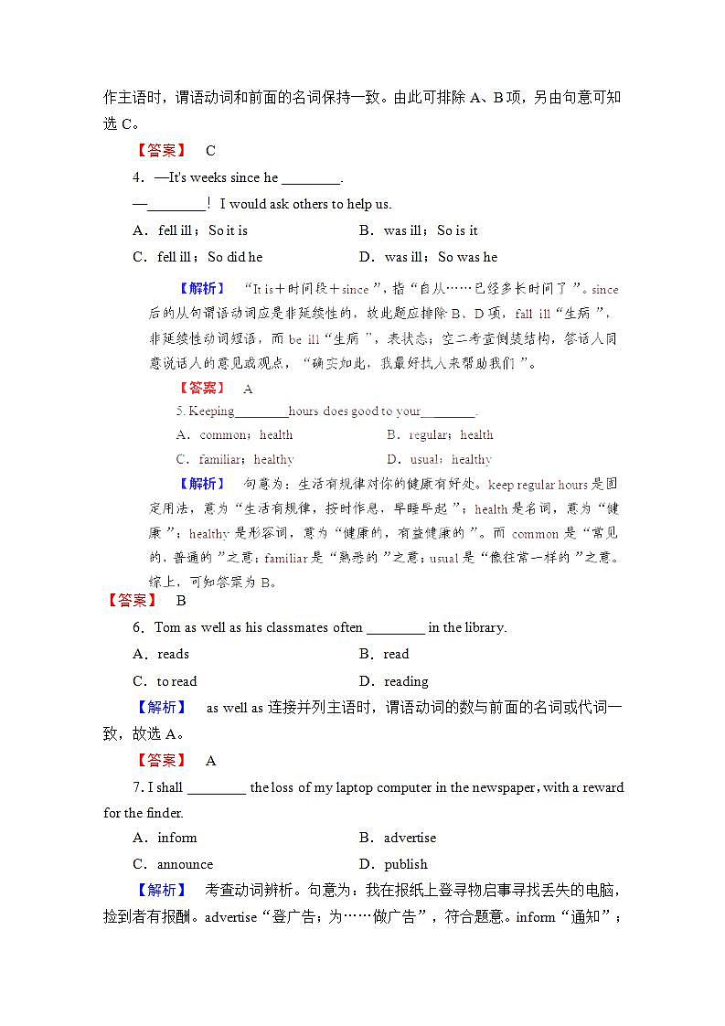 高考英语人教版必修2Unit2《The Olympic Games》单元强化训练第2页