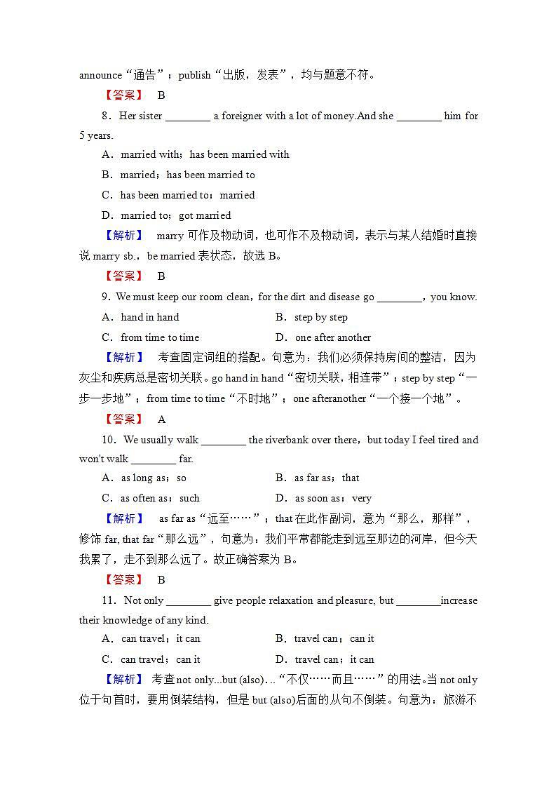 高考英语人教版必修2Unit2《The Olympic Games》单元强化训练第3页