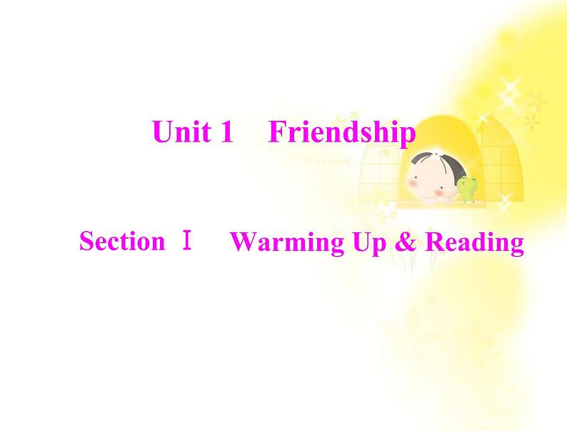 高一英语优化课堂精品课件：unit 1 section ⅰ warming up & reading（新人教版必修1）01