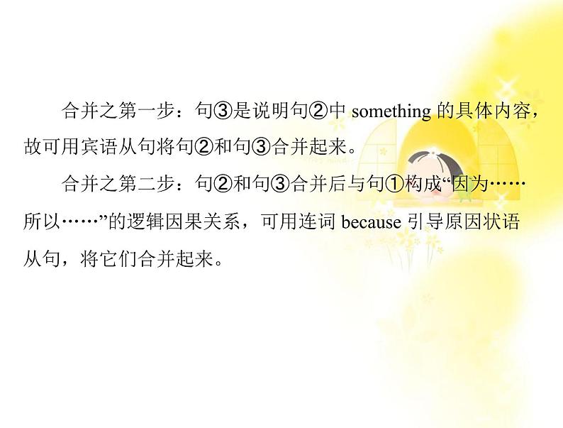 高一英语优化课堂精品课件：unit 1  section ⅳ  writing（新人教版必修1）第6页