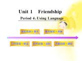 高中英语课时讲练通配套课件：Unit1《Friendship》Period 4（新人教版必修1）