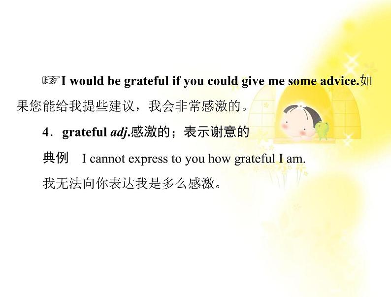 高一英语优化课堂精品课件：unit 1 section ⅲ  using language（新人教版必修1）07