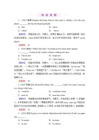 英语必修1&2Unit 1 Cultural relics课堂检测