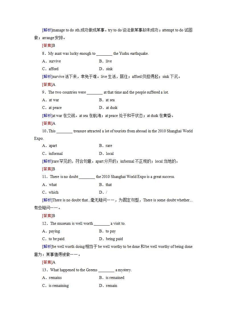 高考英语一轮复习（人教版）课时作业8第3页