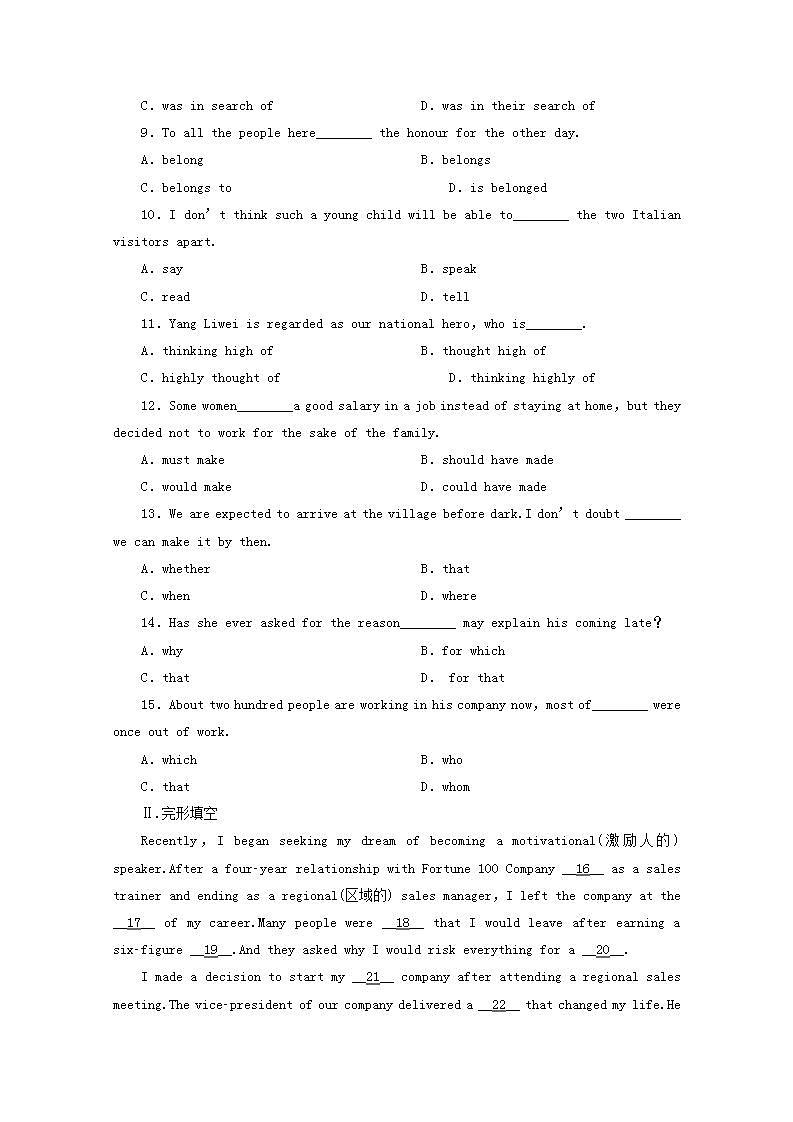 高考英语一轮复习 Unit1《Cultural relics》知能达标训练 新人教版必修2第2页