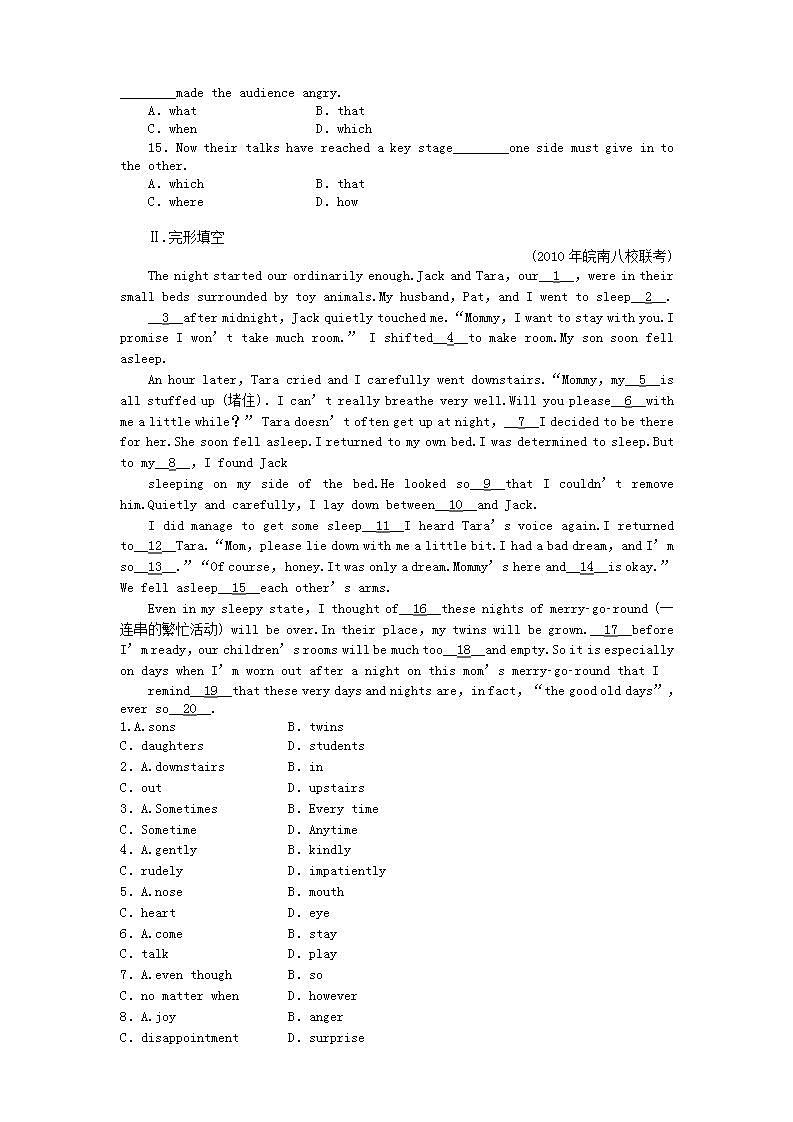 （福建专用）高三英语课时作业 新人教版必修2-1《Unit 1 Cultural relics》第2页