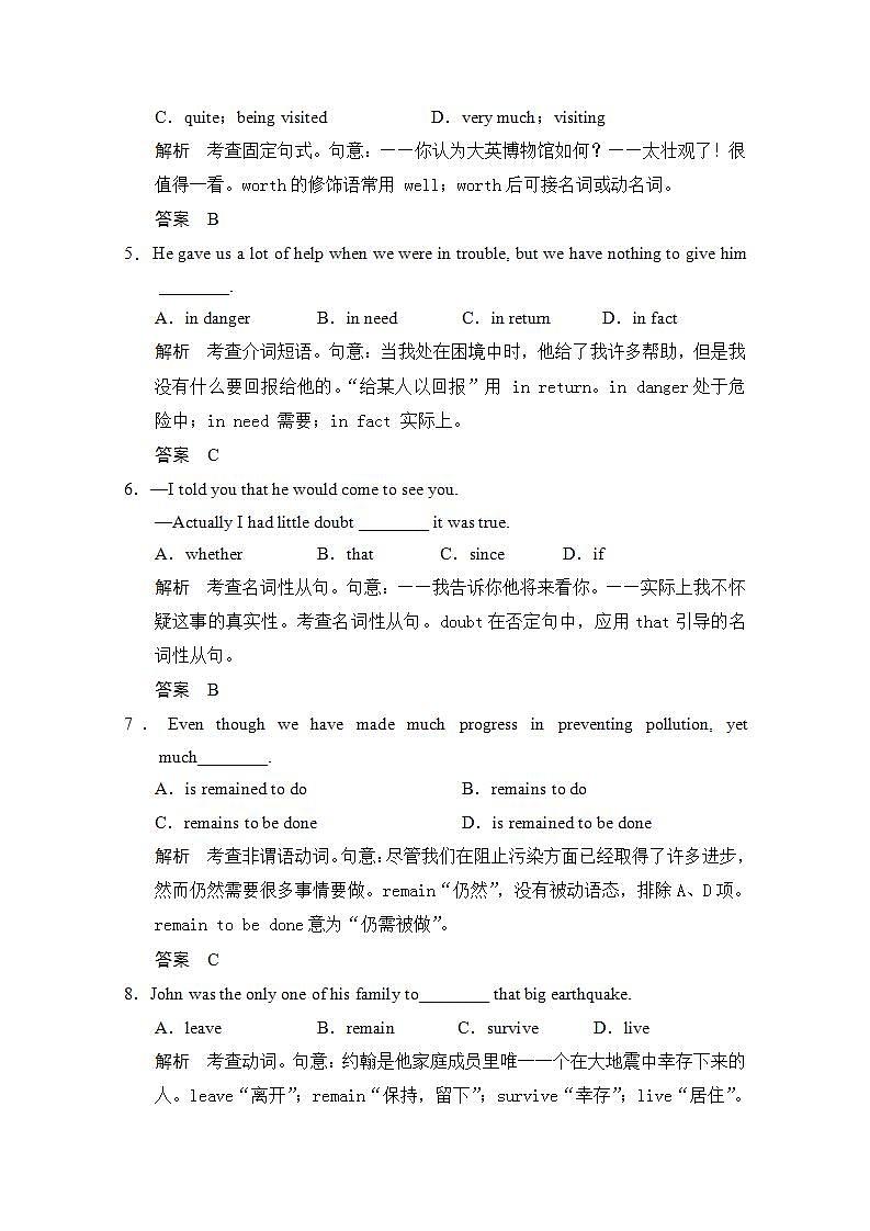 (重庆专用)高中英语人教新课标必修2Unit 1《Cultural relics》单元测试(1)第2页
