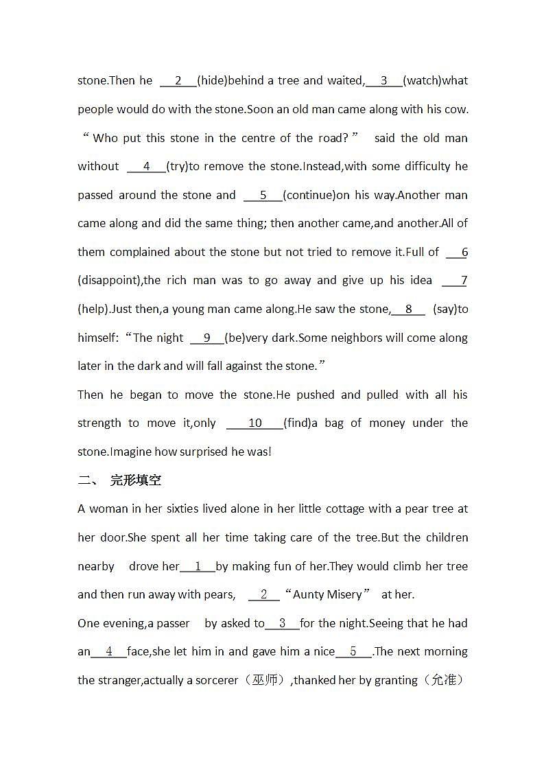 广东高考英语复习单元测试必修2：Unit1《Cultural relics》（新人教版）第3页