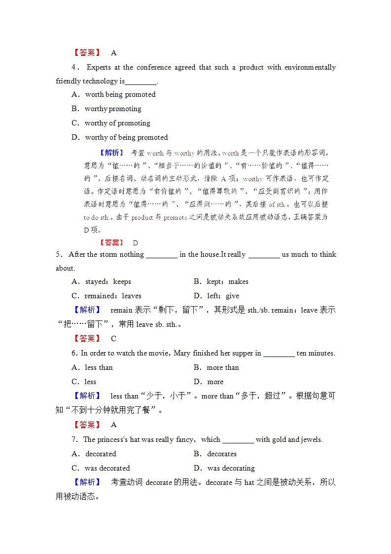高考英语人教版必修2Unit1《Cultural relics》单元强化训练第2页