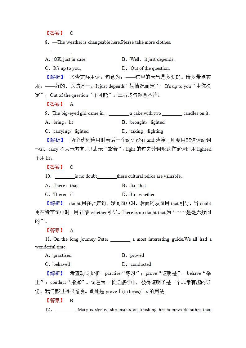 高考英语人教版必修2Unit1《Cultural relics》单元强化训练第3页