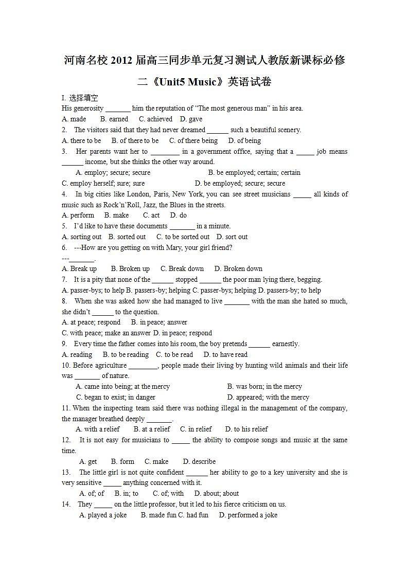 河南名校届高考英语同步单元复习测试人教版新课标必修二Unit5《Music》第1页