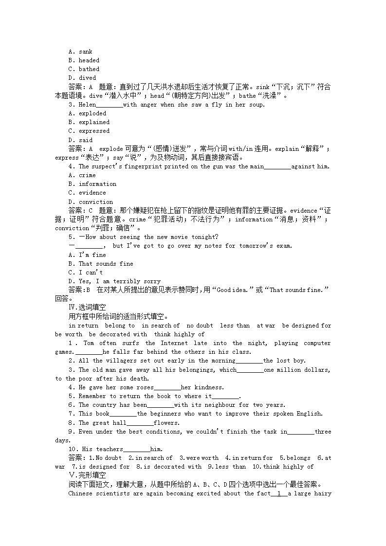 高中英语《Unit1 Cultural relics》第四课时 Using Language同步检测 新人教版必修2第2页