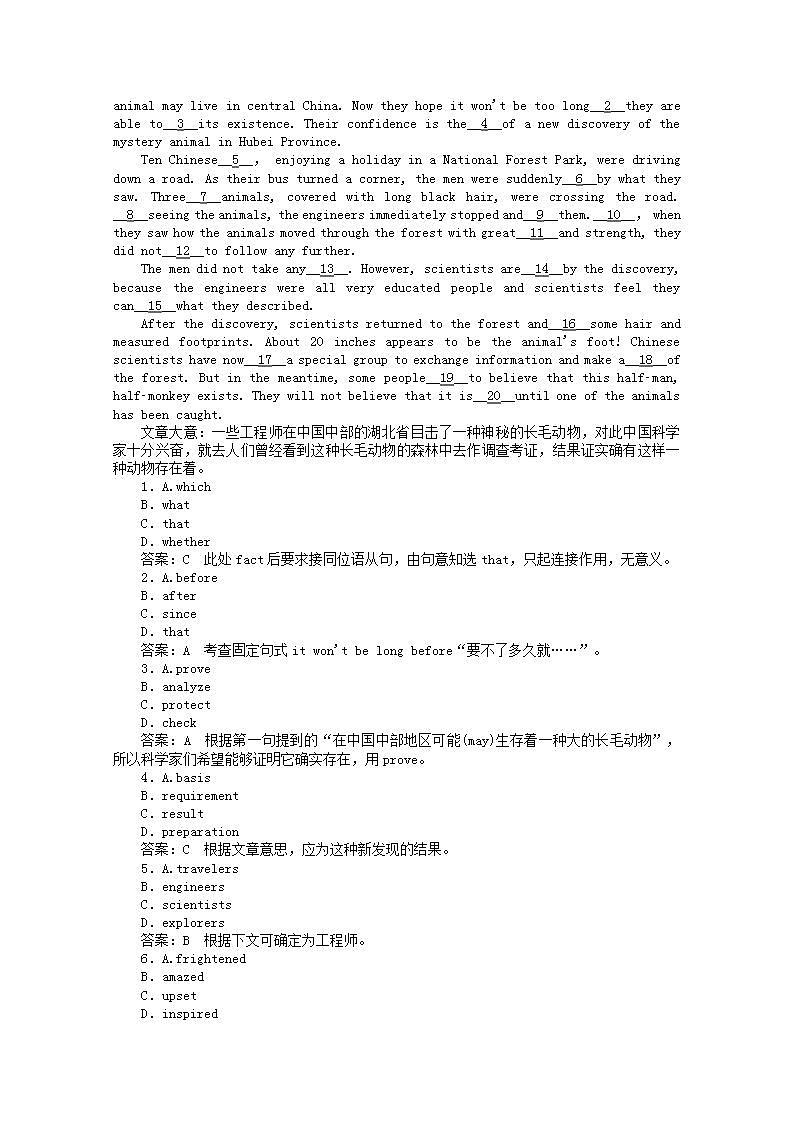 高中英语《Unit1 Cultural relics》第四课时 Using Language同步检测 新人教版必修2第3页