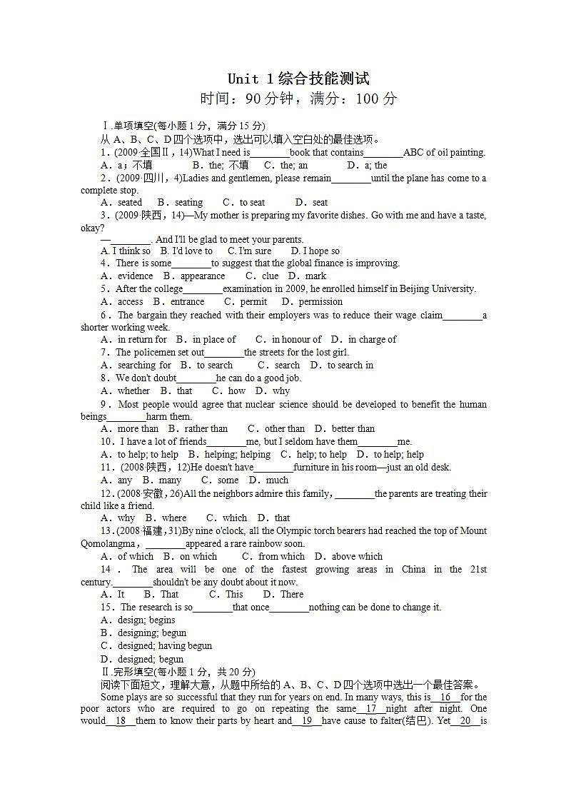 吉林长白山一高12-13上高一英语人教版必修2Unit 1综合技能测试（Word有详解答案）01