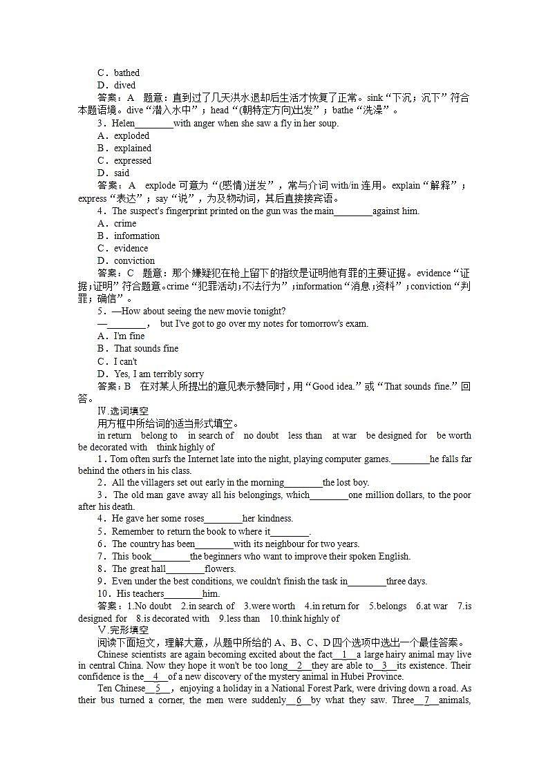 高一英语人教版必修2同步检测《Unit 1  Cultural relics》（Word有详解答案）第四课时  Using Language02