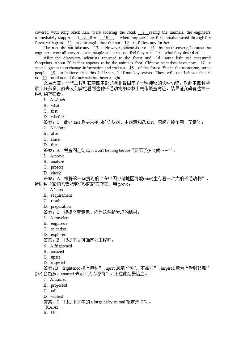 高一英语人教版必修2同步检测《Unit 1  Cultural relics》（Word有详解答案）第四课时  Using Language03