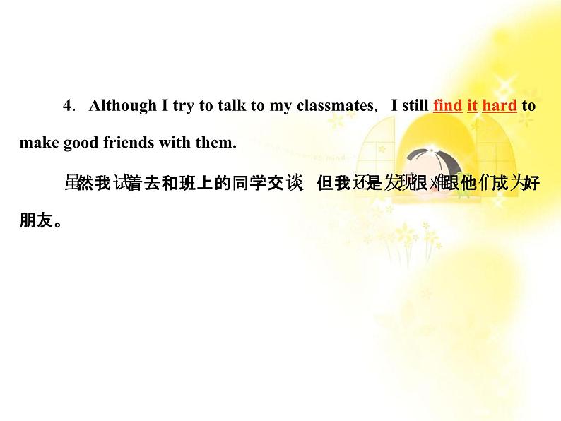 高考英语一轮复习（人教版）精品课件 Unit 1 Friendship1-105