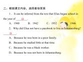 高中英语同步教学课件（人教版必修1） Unit5 section ⅰ warming up & reading