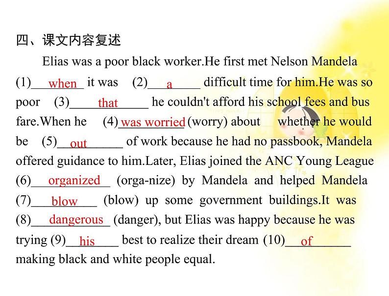 高中英语同步教学课件（人教版必修1） Unit5 section ⅰ warming up & reading08