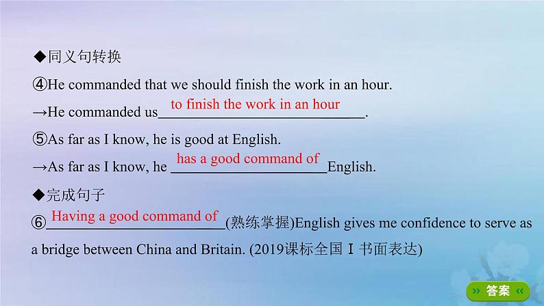 高考英语总复习Book1Unit2Englisharoundtheworld课件新人教版第6页