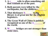 人教版高中英语必修二 Unit 1《Cultural relics》-Grammar[课件]