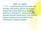 英语人教版必修2 1.6Unit1《Cultural relics》课件