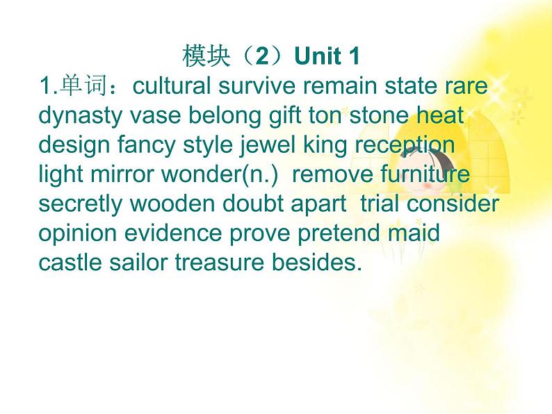 英语人教版必修2 1.6Unit1《Cultural relics》课件第4页