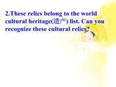 英语人教版必修2 1.4Unit1《Cultural relics》课件