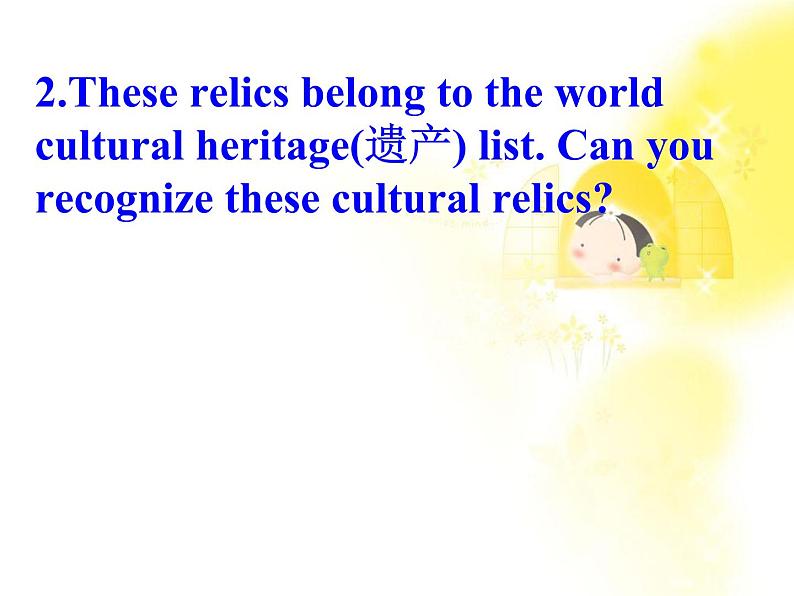 英语人教版必修2 1.4Unit1《Cultural relics》课件第3页