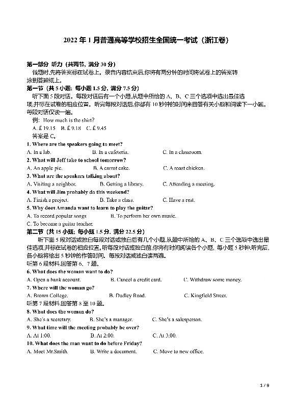2022 年 1 月浙江省普通高校招生选考科目考试英语试题含答案第1页