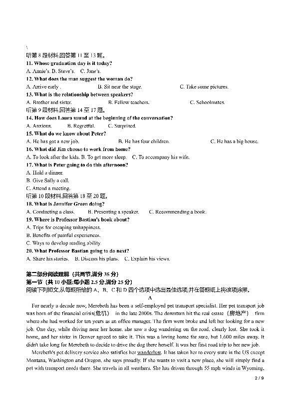 2022 年 1 月浙江省普通高校招生选考科目考试英语试题含答案第2页