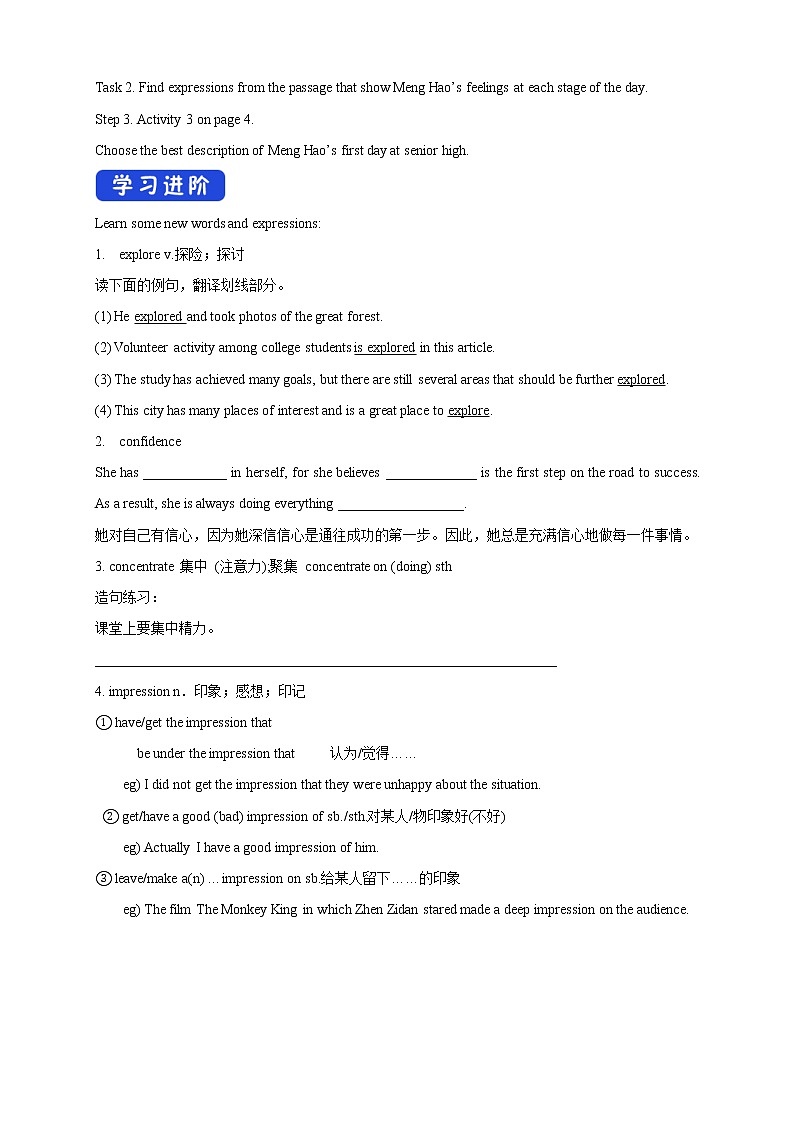 外研版2019新外研版高一必修一英语 Unit 1 A New Start 每课学案（带答案解析）02