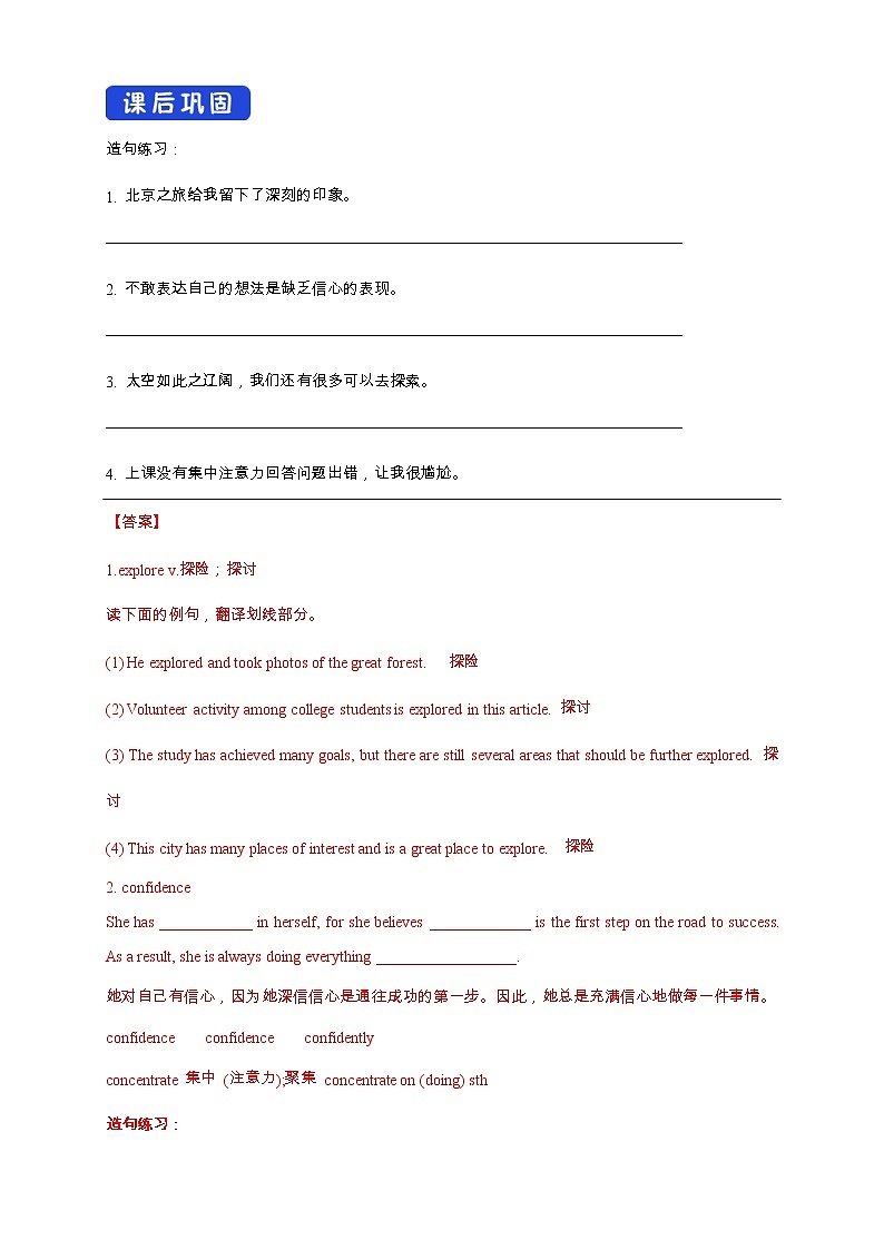 外研版2019新外研版高一必修一英语 Unit 1 A New Start 每课学案（带答案解析）03