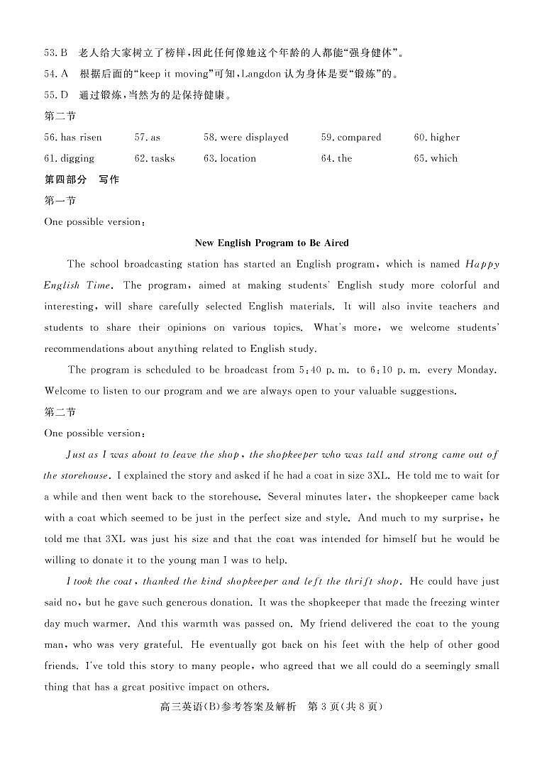 河北省张家口市2022届高三上学期期末考试英语试题扫描版含答案03