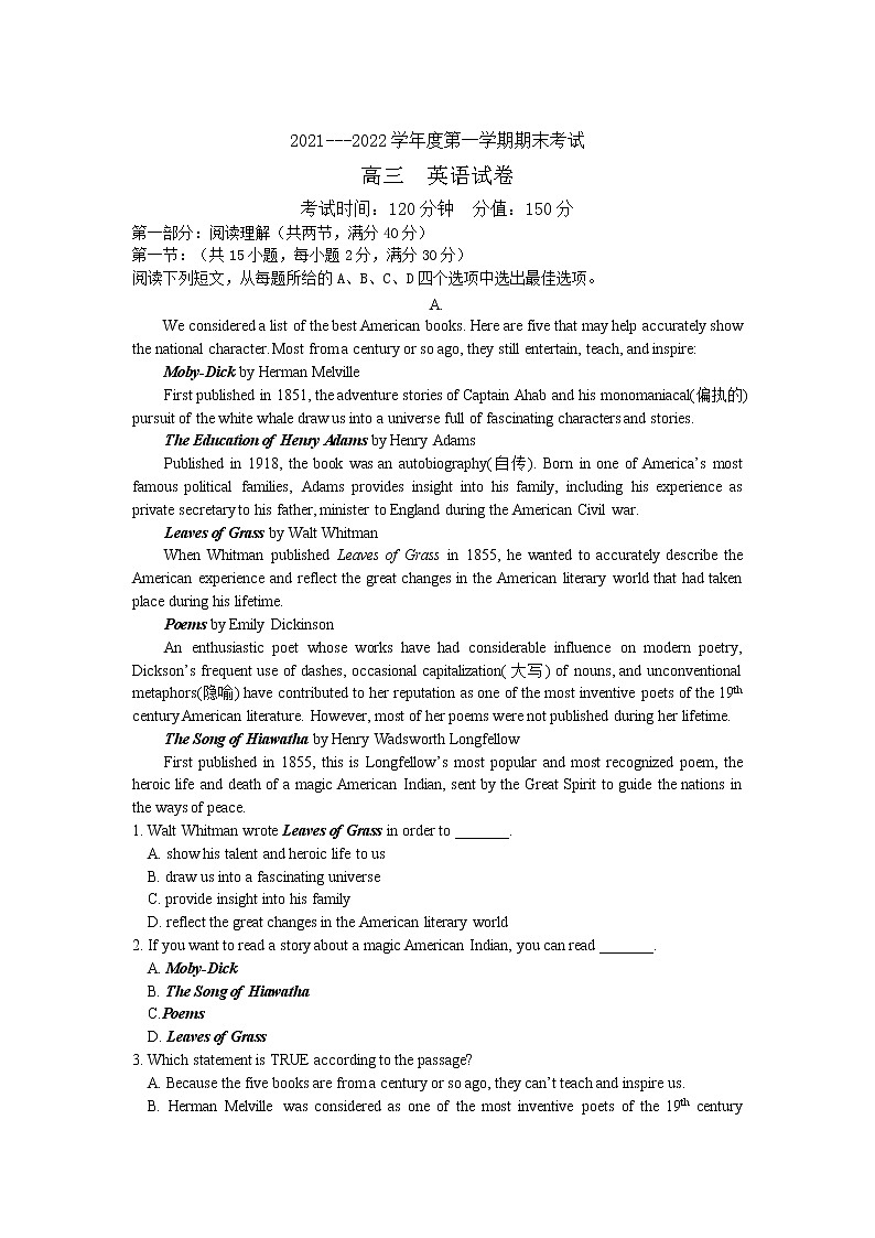 黑龙江省牡丹江市第三高级中学2022届高三上学期期末考试英语含答案第1页