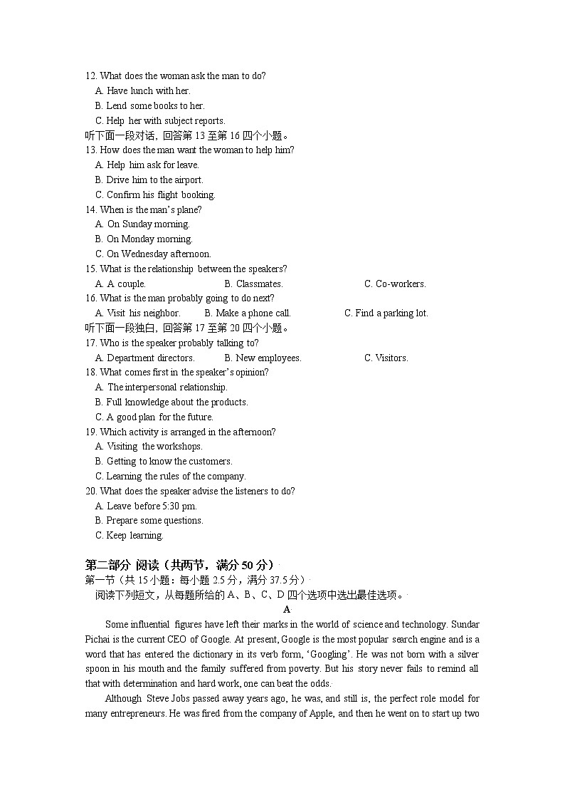 重庆市育才中学2022届高三上学期高考适应性考试（三）英语试题含答案02