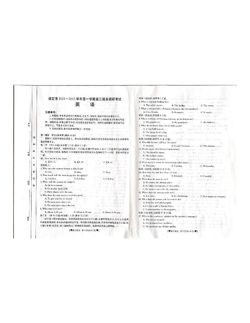 河北省保定市2022届高三上学期期末考试英语试题PDF版含答案01