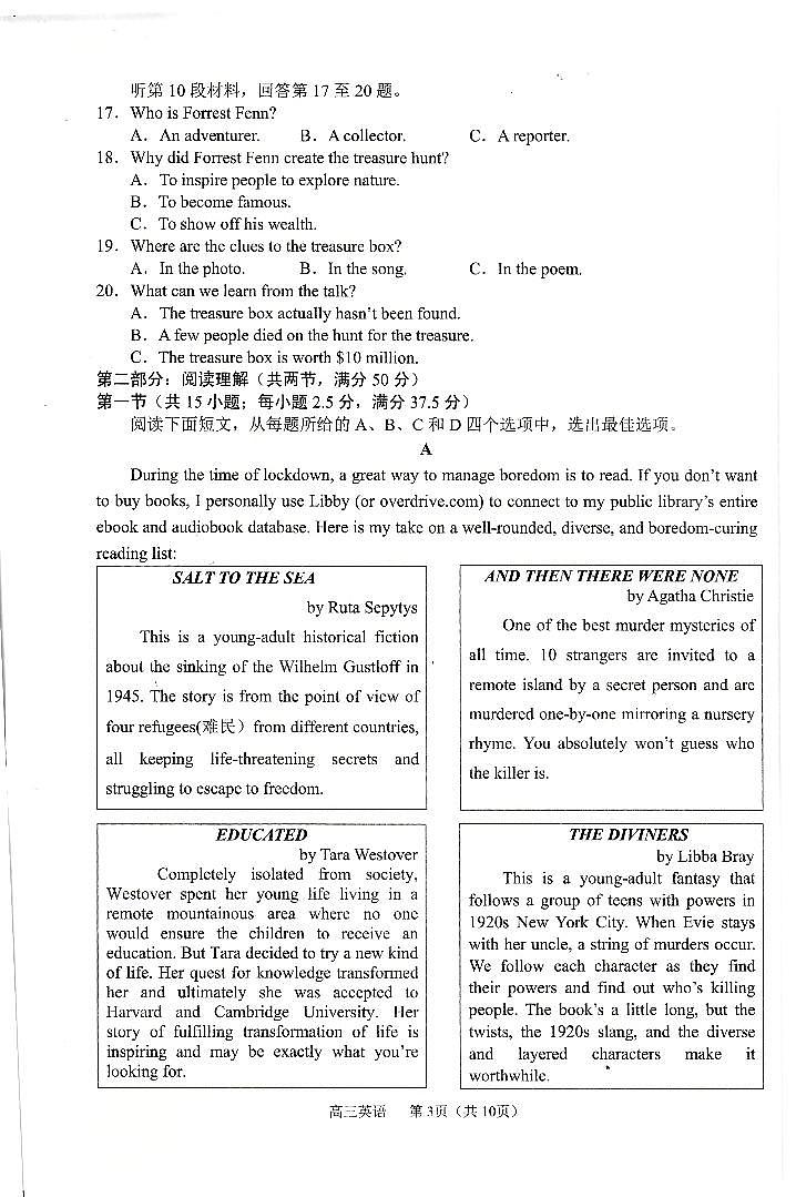 辽宁省沈阳市2022届高三教学质量监测（一模）考试英语试题（无答案）第3页
