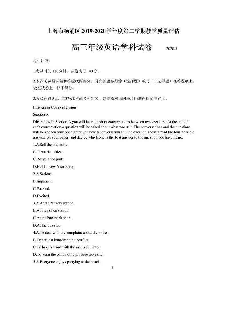 2020年上海市杨浦区高三二模英语试卷及答案01