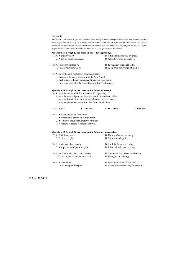 2020年上海市普陀区高三二模英语试卷及答案第2页