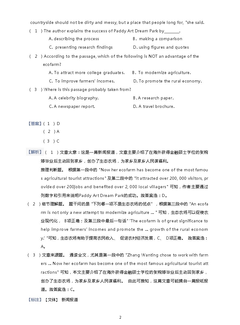 2021届宁波一模英语试卷及答案解析02
