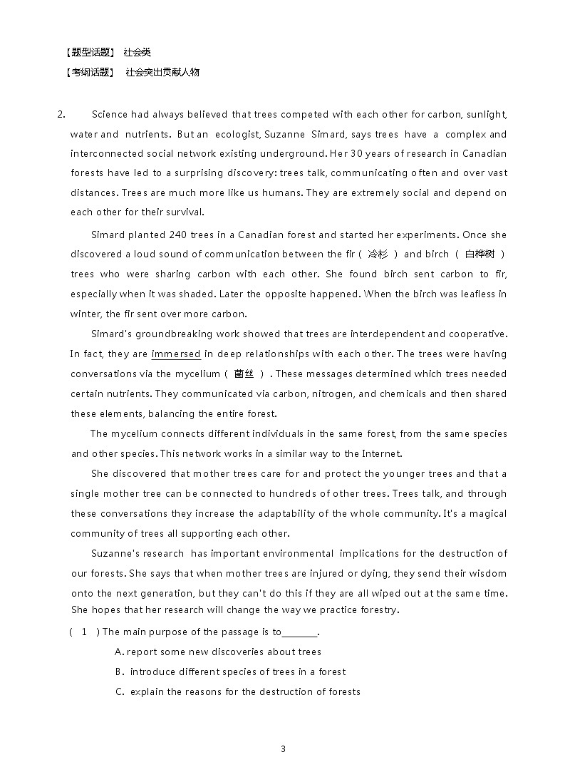 2021届宁波一模英语试卷及答案解析03