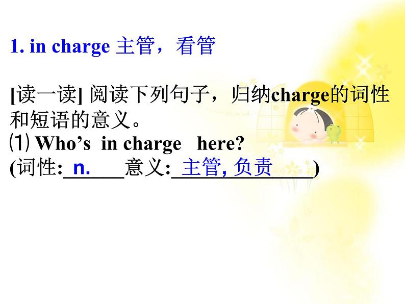 英语新人教版必修2 Unit2《The Olympic Games》词汇导练Part3课件第2页